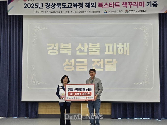 2025년 해외 한국학교 대상 책꾸러미 기증 사업 본격화