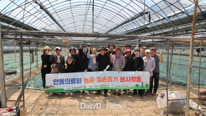 안동의료원, 농번기 일손 돕기 봉사활동 실시
