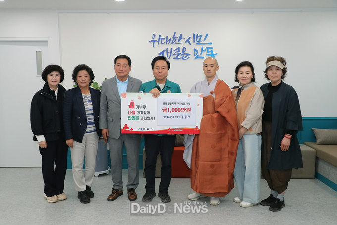 봉정사, 안동시에 산불피해 복구 성금 1천만 원 전달