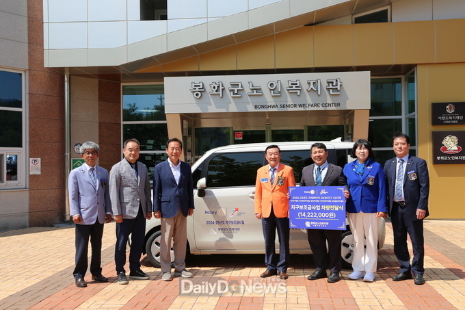 국제로타리 3630지구 12지역 봉화로타리클럽, 봉화군노인복지관에 차량 기증