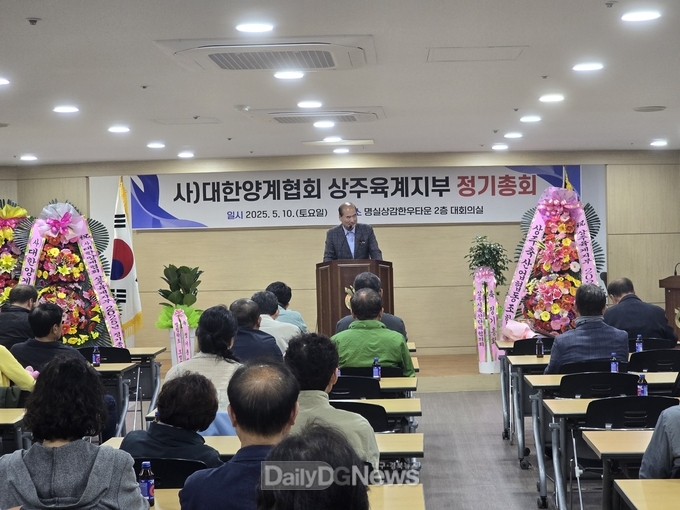 (사)대한양계협회 상주시지부 정기총회 개최
