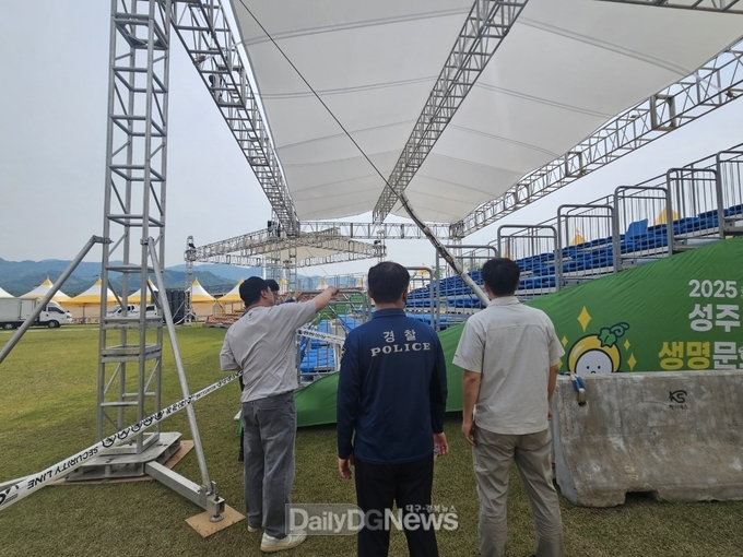 성주군, 2025 성주참외&생명문화축제 합동안전점검 실시
