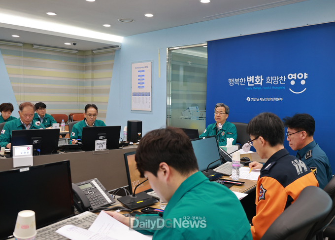 영양군, 여름철 자연재난 대비 관계기관 대책회의 개최