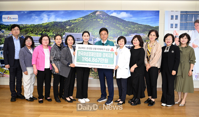 한국여성경제인협회 산불 피해 복구 성금 기부!