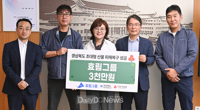효림그룹 관계사 임직원들 성금 3,000만원 기부