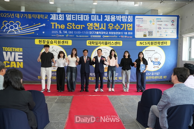학생과 지역기업의 만남, The Star 영천 채용박람회 성료
