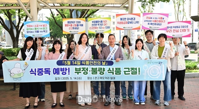 대구 동구. 부정불량식품 근절과 식중독 예방 홍보 모습. (사진=동구 제공)