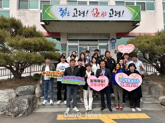 고령군 우곡면, 칠곡군 복지정책과와 고향사랑기부제 상호 기부