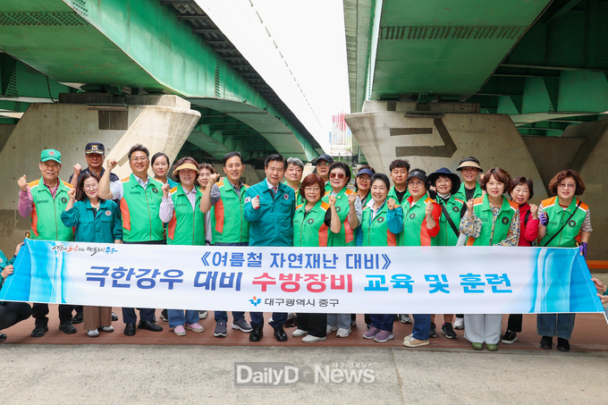 대구 중구. 여름철 자연재난에 대비한 재난 대응 교육 및 훈련 시행 모습. (사진=중구 제공)