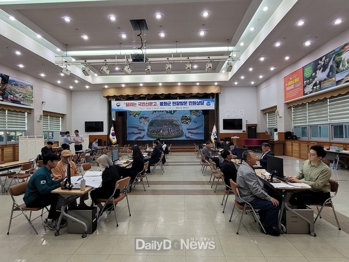 봉화군, 국민권익위와 함께 달리는 국민신문고 운영