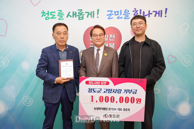 본가(주)이웃사랑 김치 200박스 및 고향사랑기부금 100만 원 기탁
