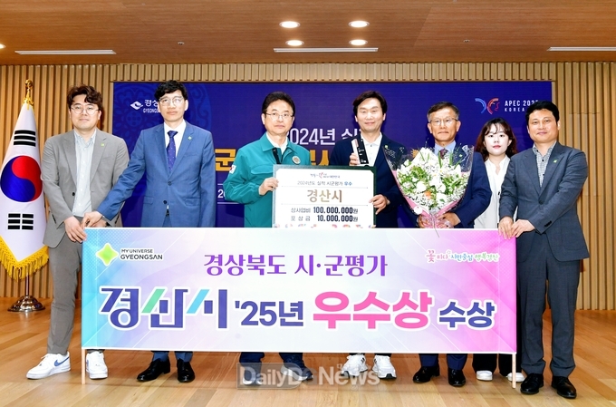경산시, 경상북도 시군평가 "우수상" 수상