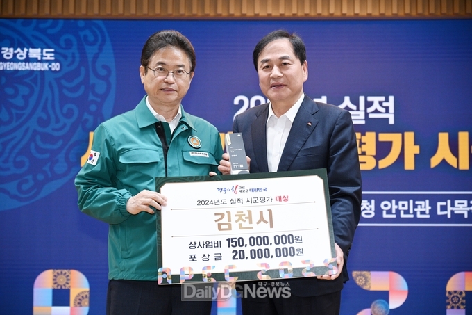 김천시, 정부합동평가 1위 ‘대상’ 수상