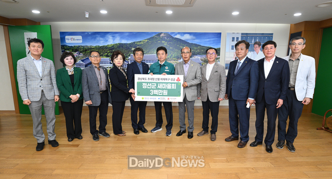 강원특별자치도새마을회, 산불피해 복구 성금 기부
