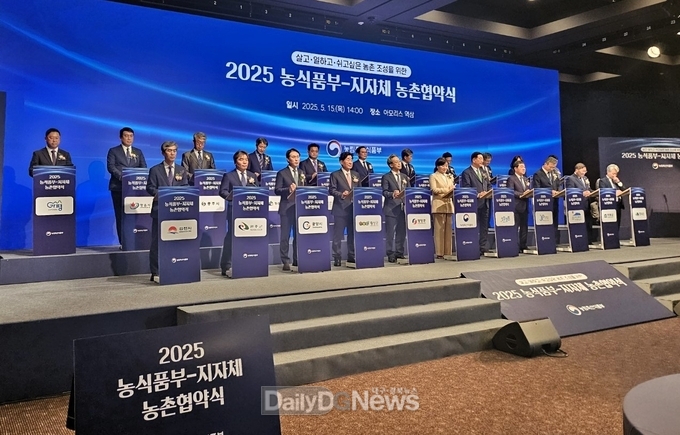 경북도, 7개시군 농식품부와 농촌협약 체결