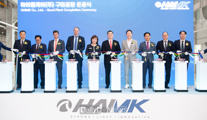 하이엠케이(주), 경북 구미 알루미늄 소재 공장 준공식 개최