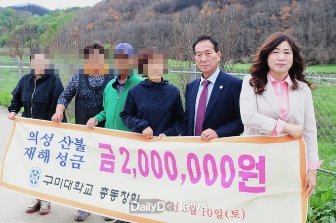 구미대학교 제공) 구미대 총동 최규섭 회장(우측에서 2번째)과 이연분 국장(맨 우측)이 지난 10일 의성 산불피해자들에게 성금을 직접 기부했다.