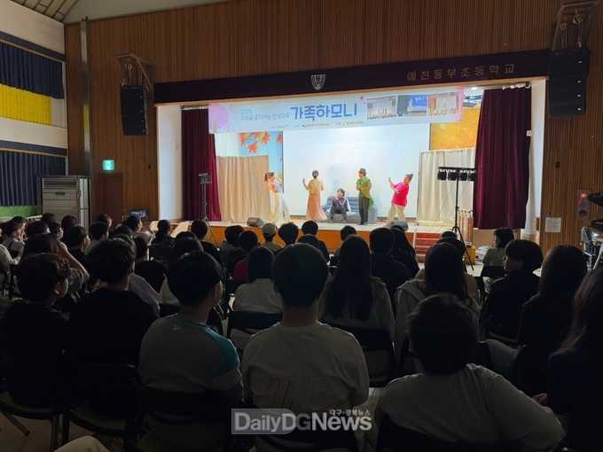 경북교육청, 감성교육 연극‘가족 하모니’ 운영