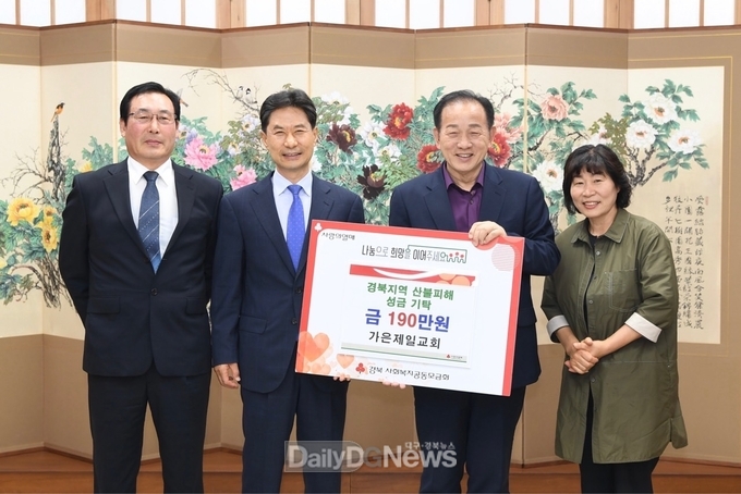 가은제일교회 바자회 수익금 1,909,400원 성금 기탁