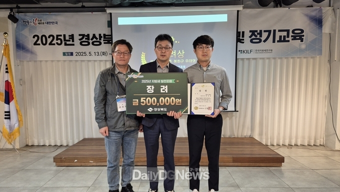 봉화군, 지방세 발전포럼 장려상 수상