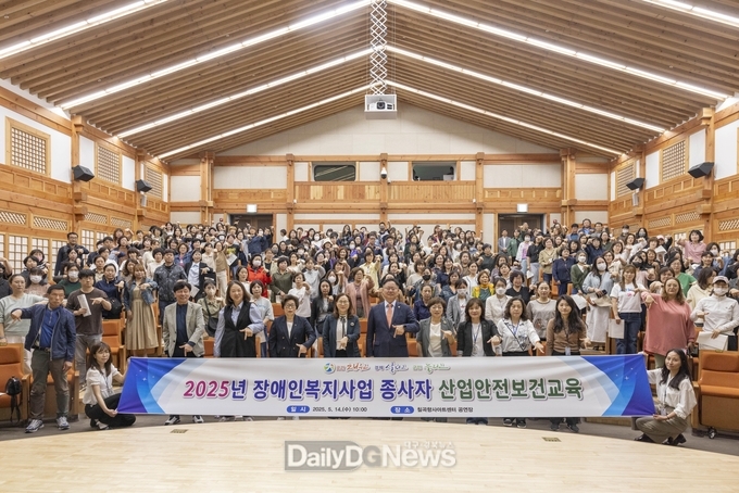2025년 장애인복지사업 종사자 산업안전보건교육 실시