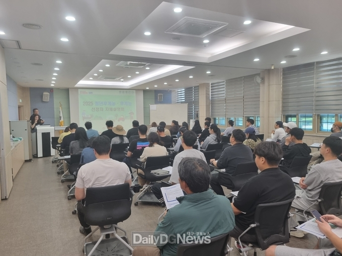김천시, 청년후계농·후계농 선정자 자체 설명회 개최