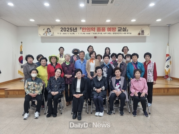 한방(韓方)으로 다스리는 ‘한의약 중풍예방교실’ 개강