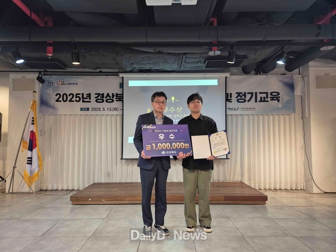 성주군, 2025년 경상북도 지방세 발전포럼‘우수상’ 수상