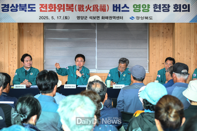 이철우 도지사, 영양군 석보면 화매권역센터에서 전화위복(戰火爲福)버스 세 번째 현장 회의