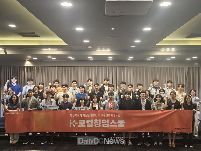 2025년 K-로컬 창업스쿨 사업 오리엔테이션 개최