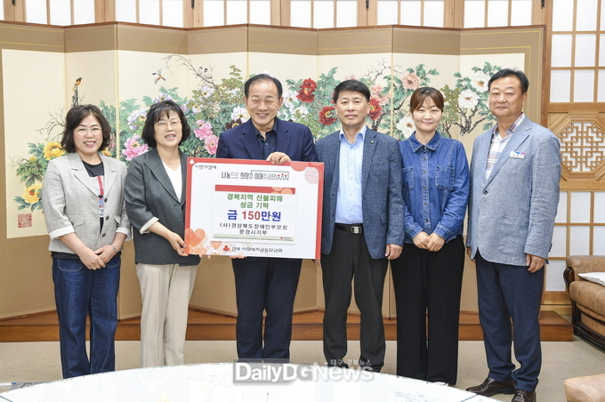 문경시, 2025년 경북 산불 피해 복구 위한 성금 기탁
