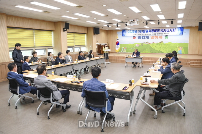 2025년 5월 임시이사회 개최