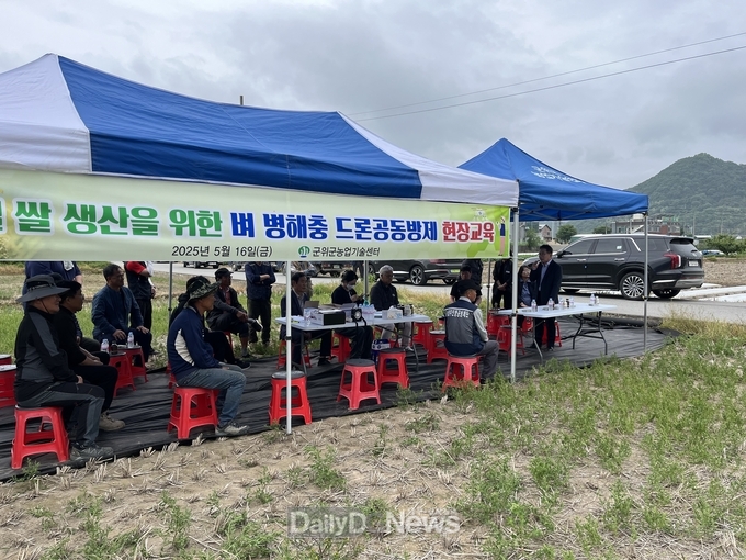 군위군, 벼 병해충 드론공동방제 현장교육 실시
