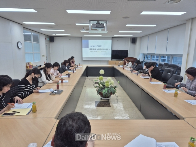 군위군 돌봄통합사업추진단 간담회 개최