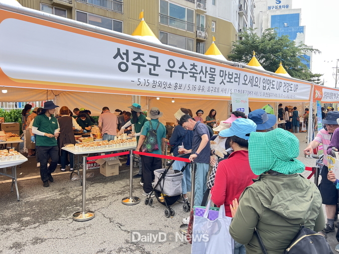 성주군 우수축산물 입맛도 UP, 건강도 UP