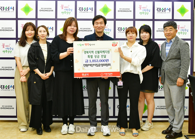 전원어린이집운영위원회, 산불피해 지원 성금 185만3천원 기탁