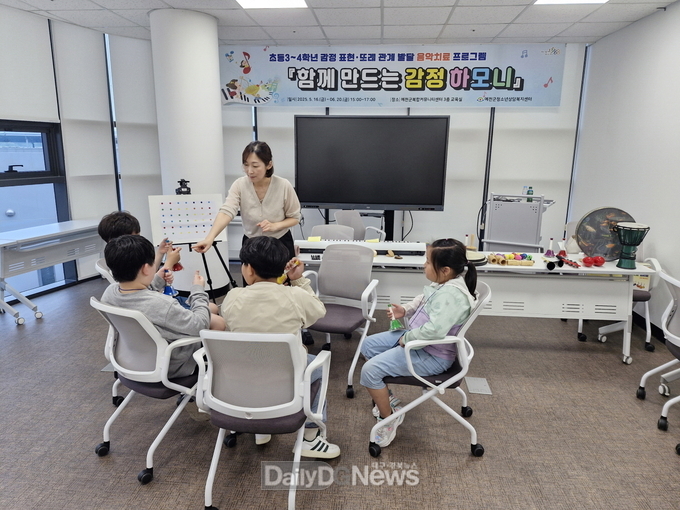 예천군, 초등학생 음악치료 ‘함께 만드는 감정 하모니~’ 운영