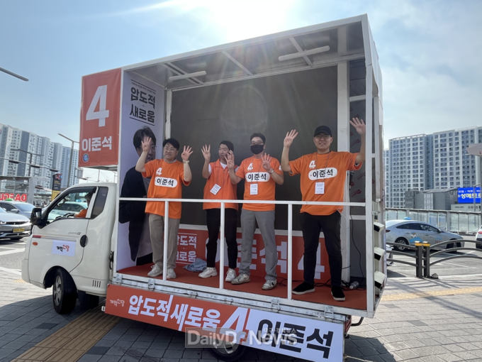 개혁신당 대구시당 유세 장면