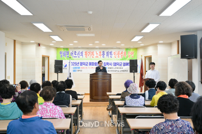 영덕군, 해파랑대학 입학·개강식 개최로 평생학습 재개