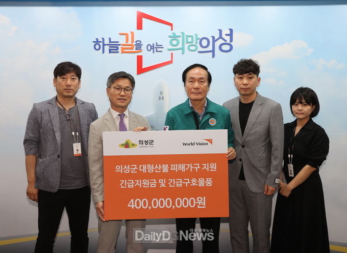 월드비전, 의성 산불 피해 주민에 4억원 상당 긴급 지원