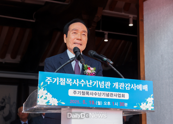의성군, ‘주기철목사수난기념관’ 개관식 개최
