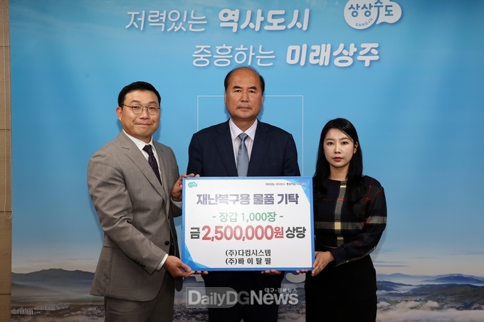 ㈜다컴시스템 ․ ㈜바이탈필, 250만원 상당 재난복구용 물품기탁