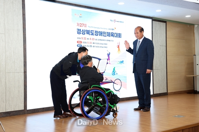 상주시, 제27회 경상북도장애인체육대회 선수단 결단식 개최