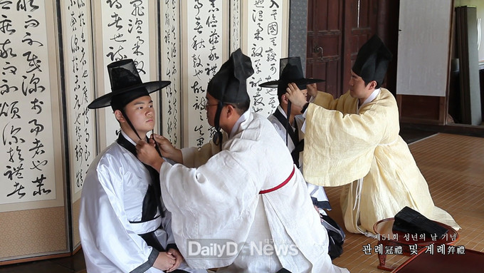 안동 역동서원에서 제53회 성년의 날 행사 개최