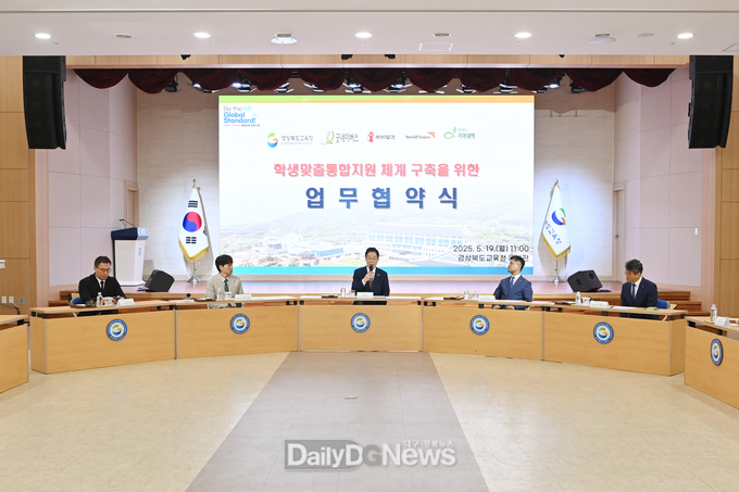 경북교육청, 아동복지 4개 기관과 ‘학생맞춤통합지원 체계 구축’ 위한 업무협약 체결
