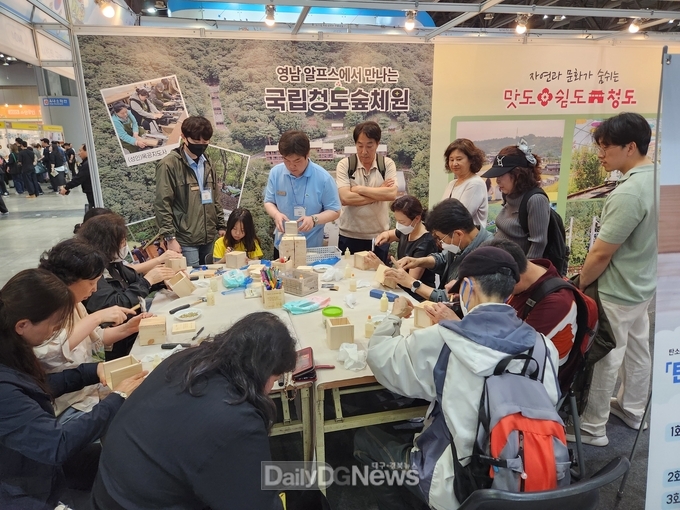 청도군, 트래블쇼 2025 관광박람회 홍보관 운영