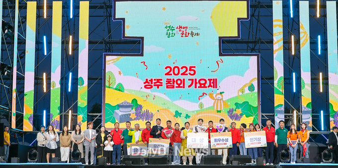 성주참외가요제 