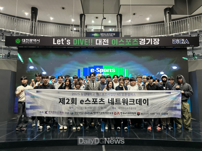 동양대학교 제공) 행사 종료 후 대전 이스포츠경기장에서 단체 기념사진 촬영을 하고 있다.