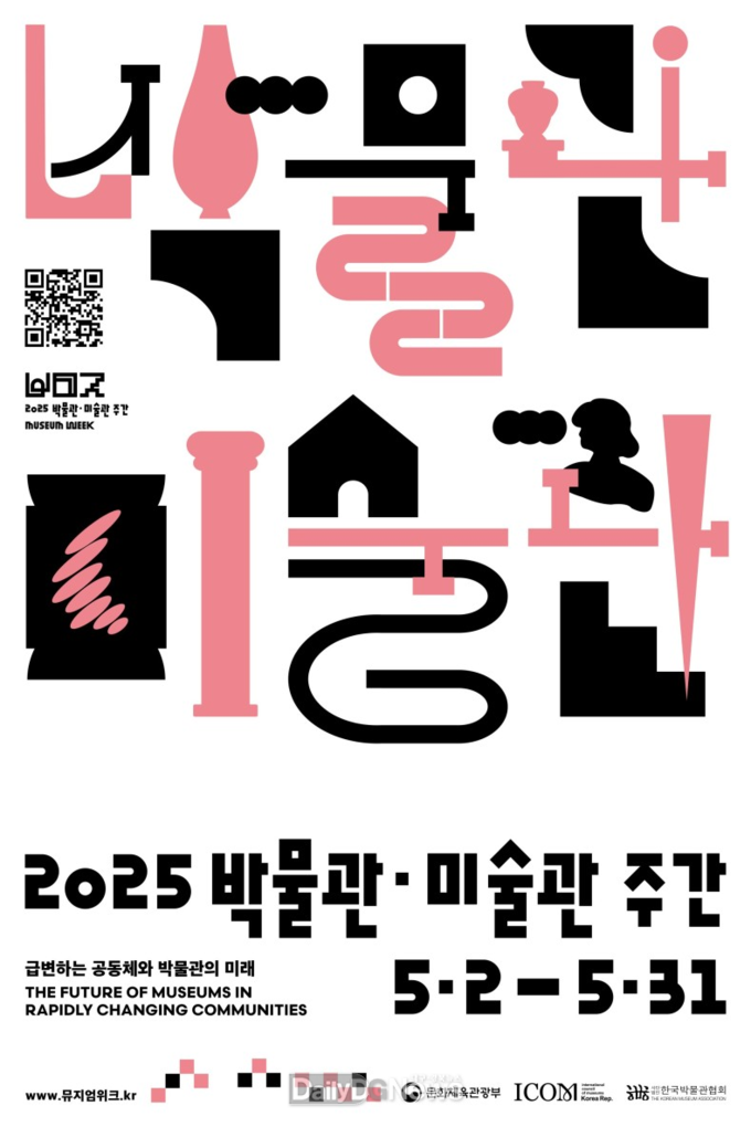 산악문화 체험프로그램 ‘즐거운 토요일’을 운영