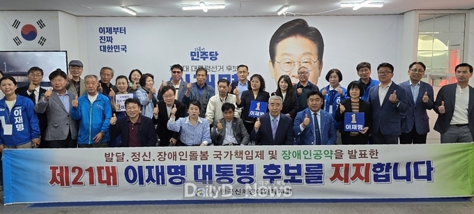 (사)한국신체장애인복지회 및 구미시민 430명, 19일 경북 농민 800명 이재명 후보 지지 선언